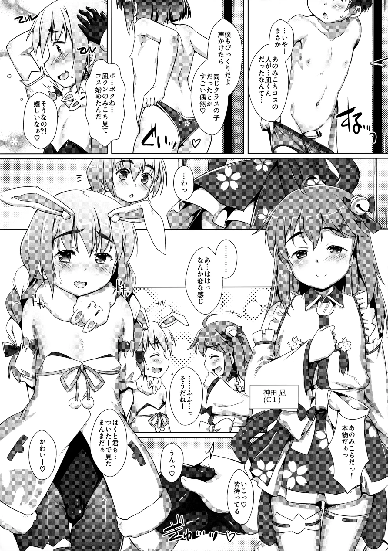 推しコスをゲットしたオトコノコの話。配信版 - 180217
