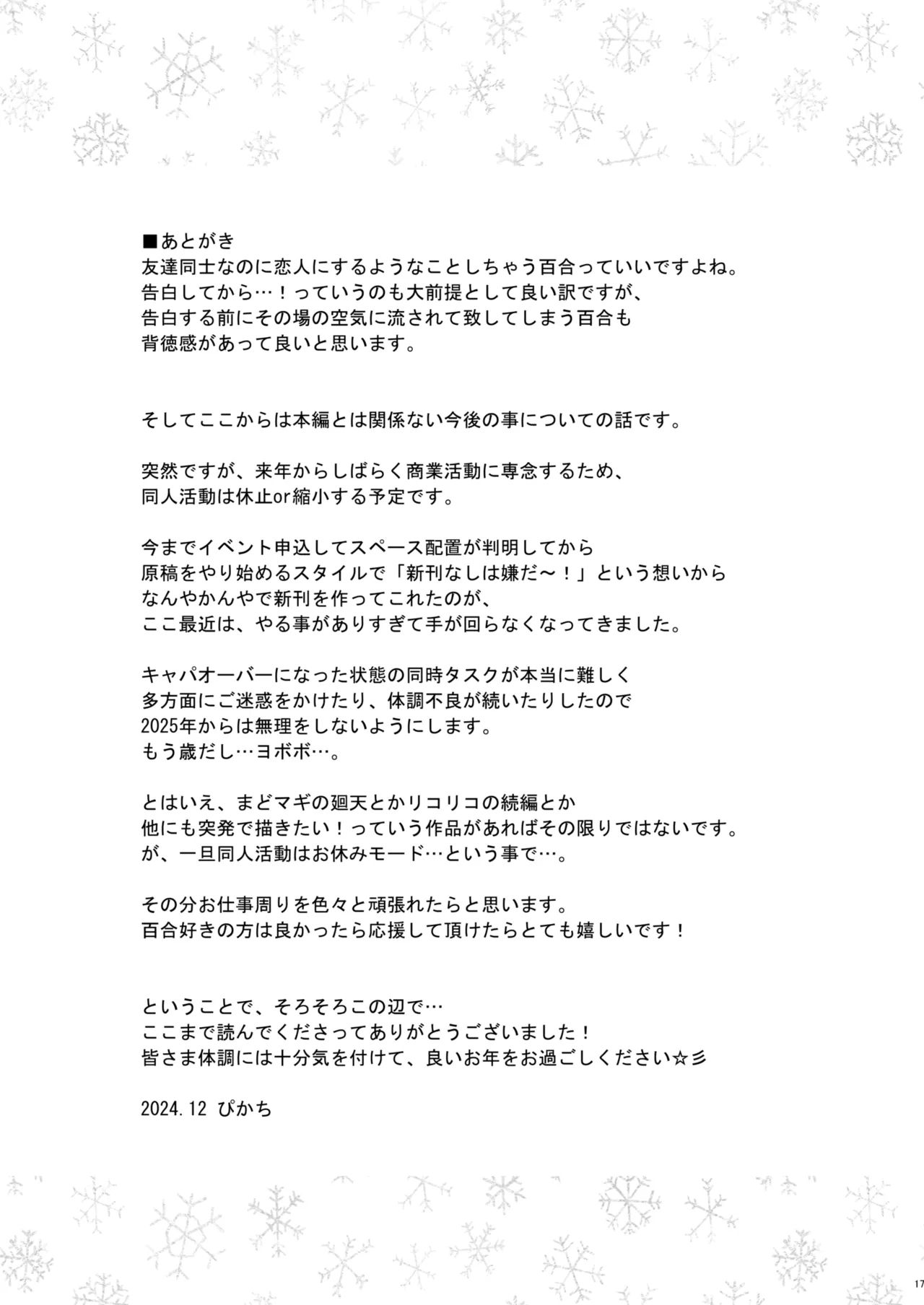友達 - 180260