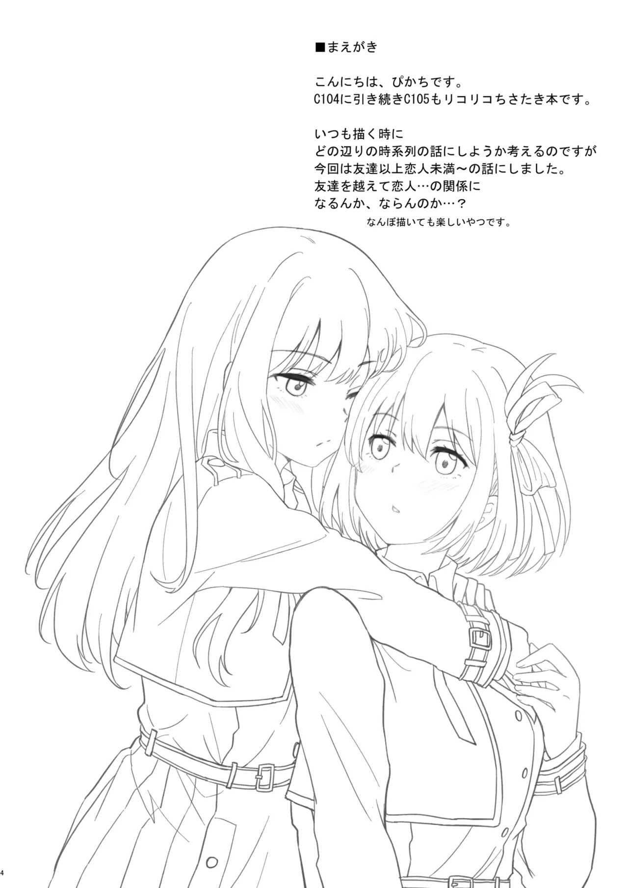 友達 - 180247