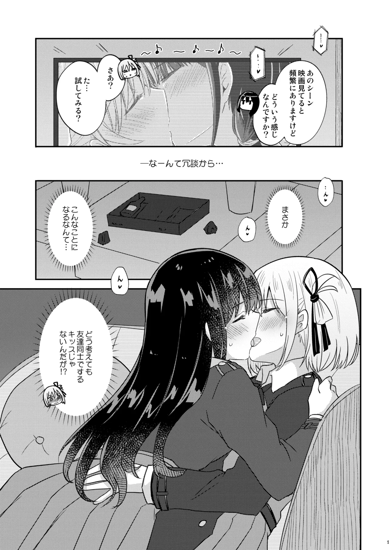 友達 - 180248