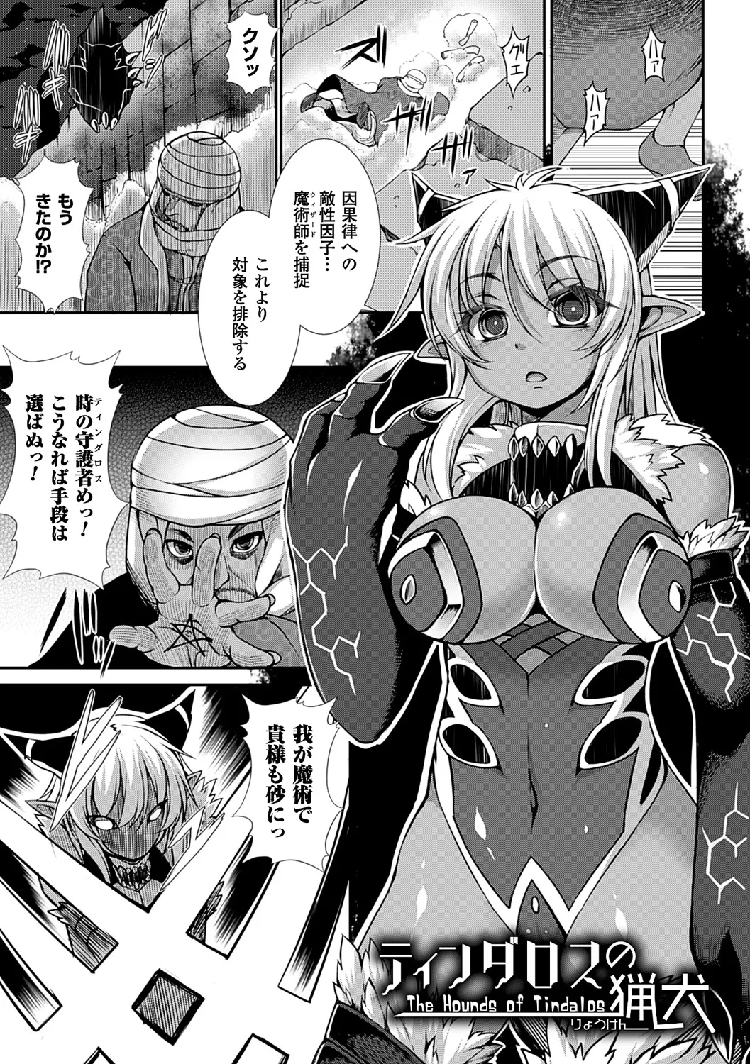 愛欲幻想の怪~クトゥルフ・プレグナント~ - 180660
