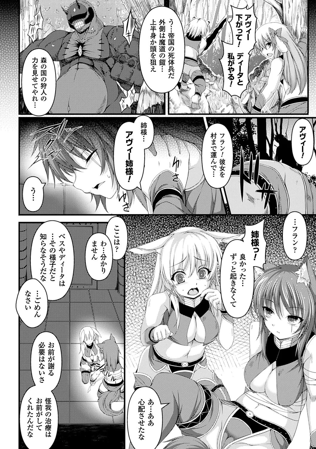 愛欲幻想の怪~クトゥルフ・プレグナント~ - 180683