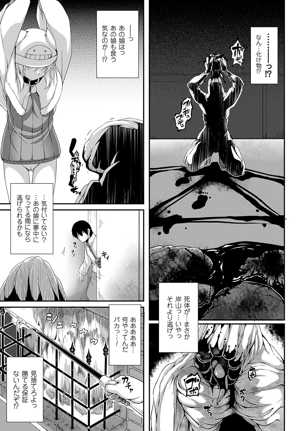 愛欲幻想の怪~クトゥルフ・プレグナント~ - 180620