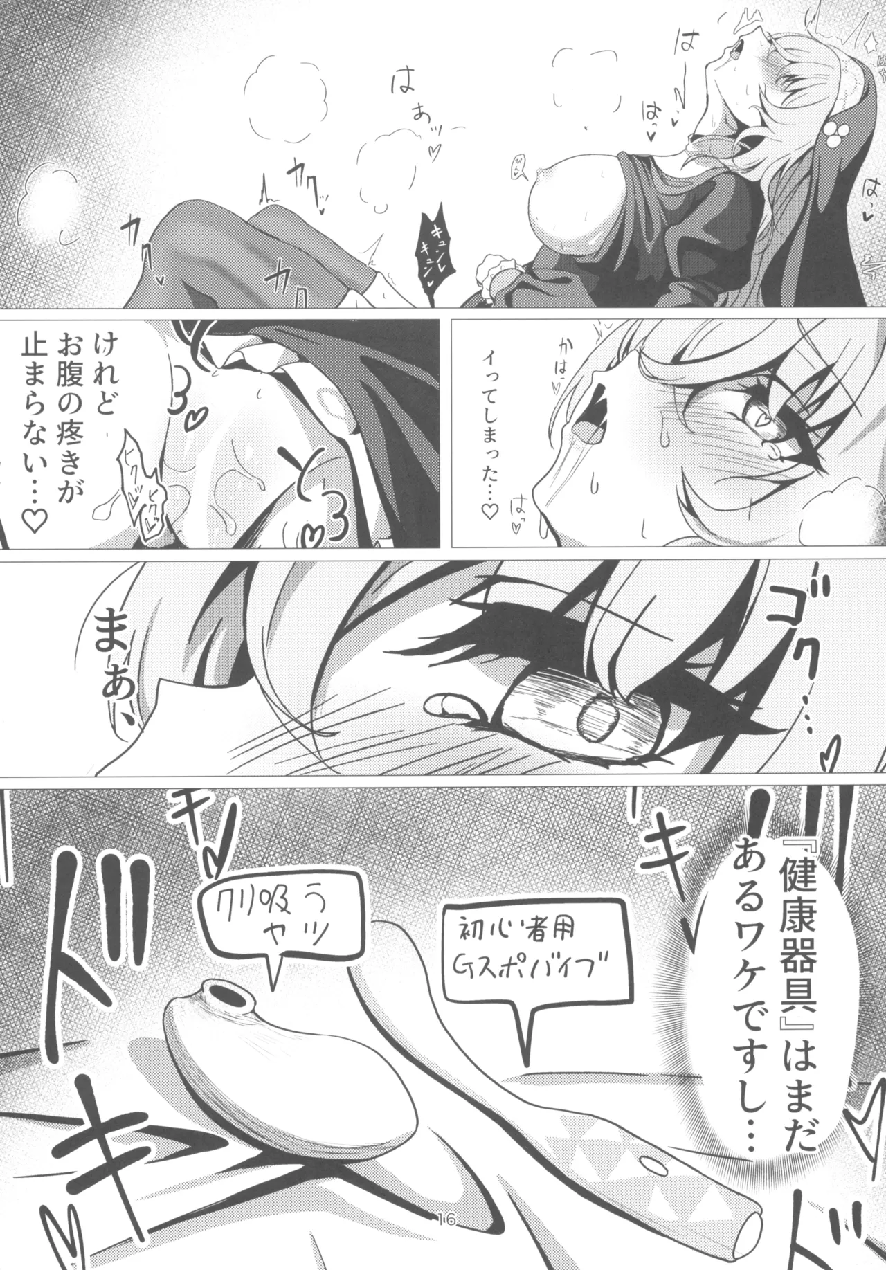 サクラコ様は勉強したい - 180980