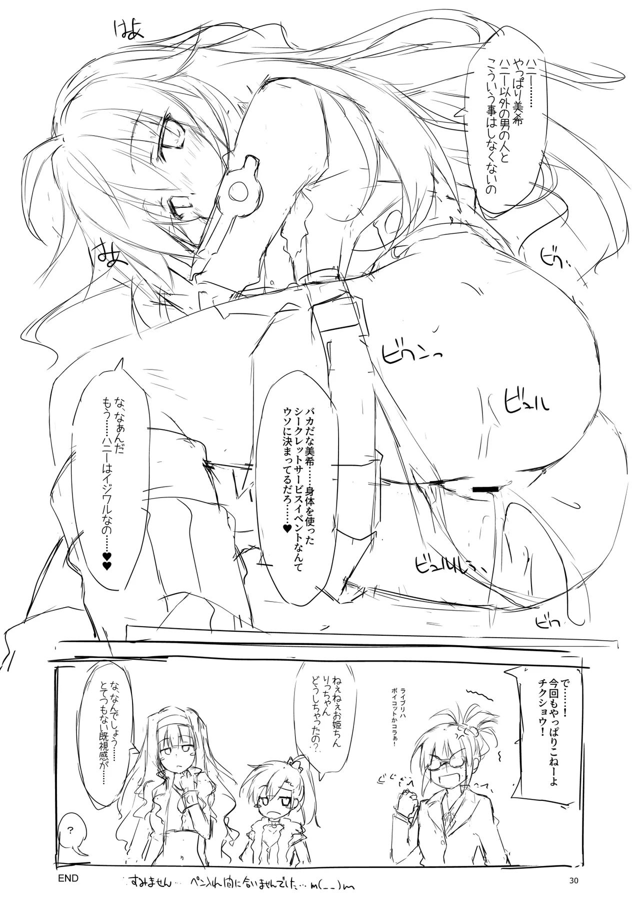 アイ○ス総集編1~貴○・美○~ - 182000