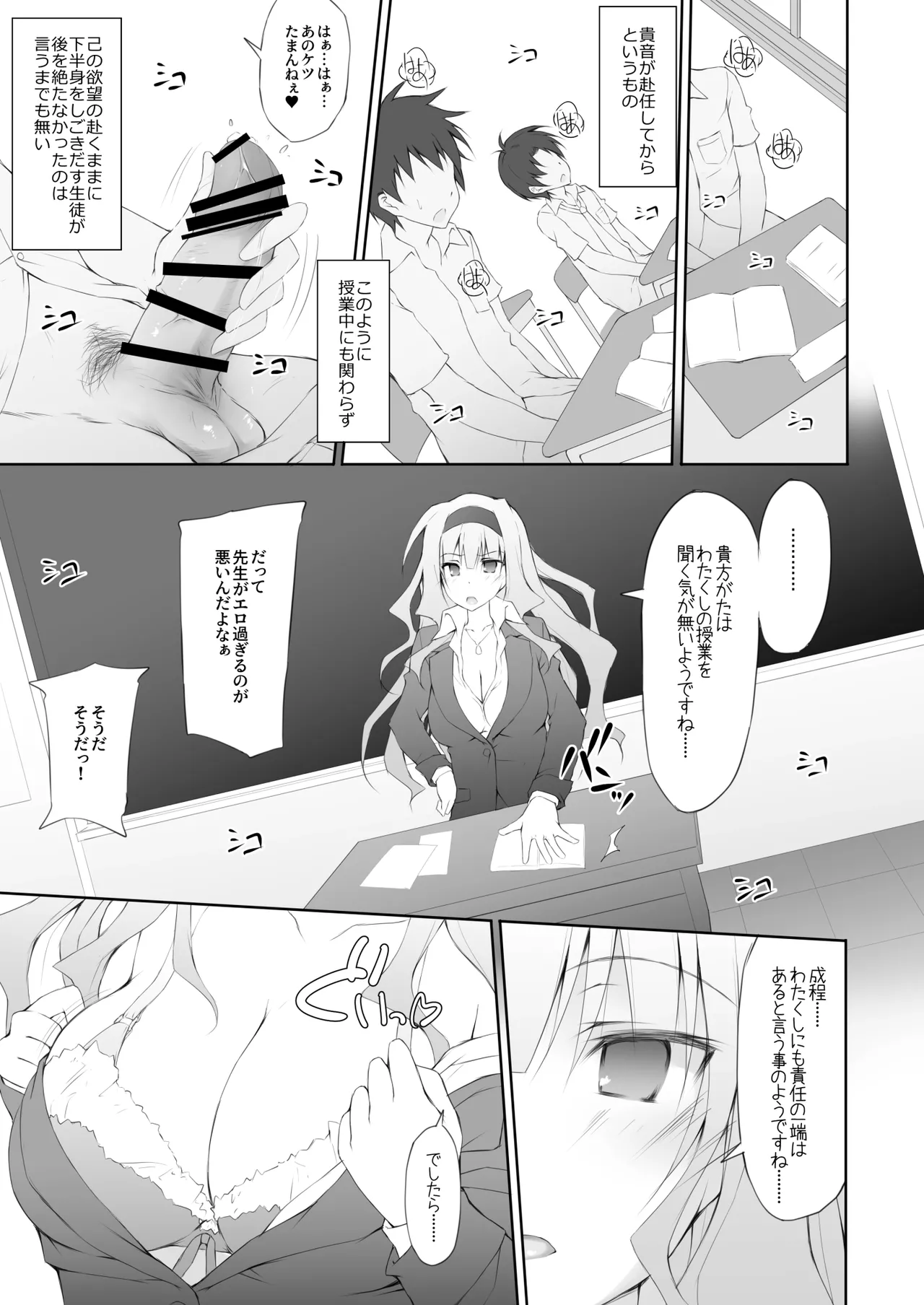 アイ○ス総集編1~貴○・美○~ - 182094