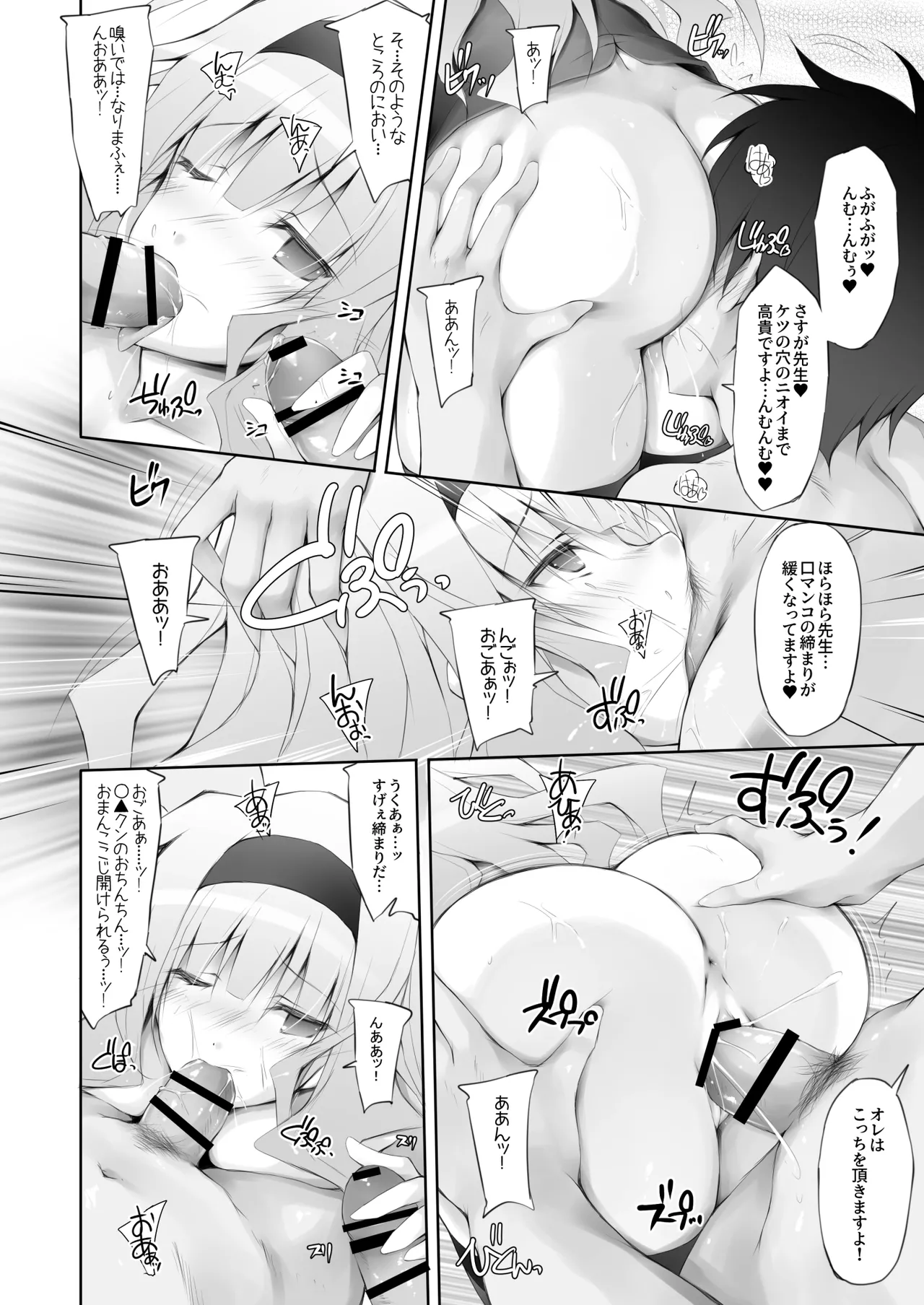 アイ○ス総集編1~貴○・美○~ - 182214