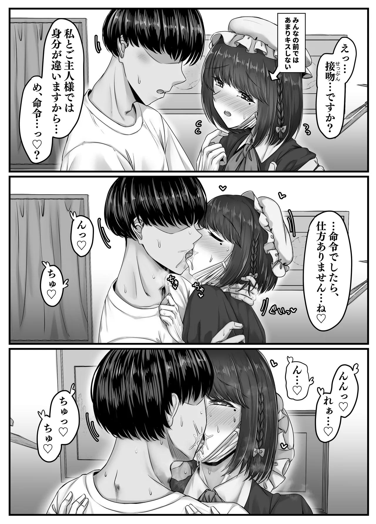 幼なじみハーレムから始まる恋人性活〜黒髪ショートの巨乳幼馴染とたっぷりコスプレセックスした一週間の恋人期間〜 - 183712