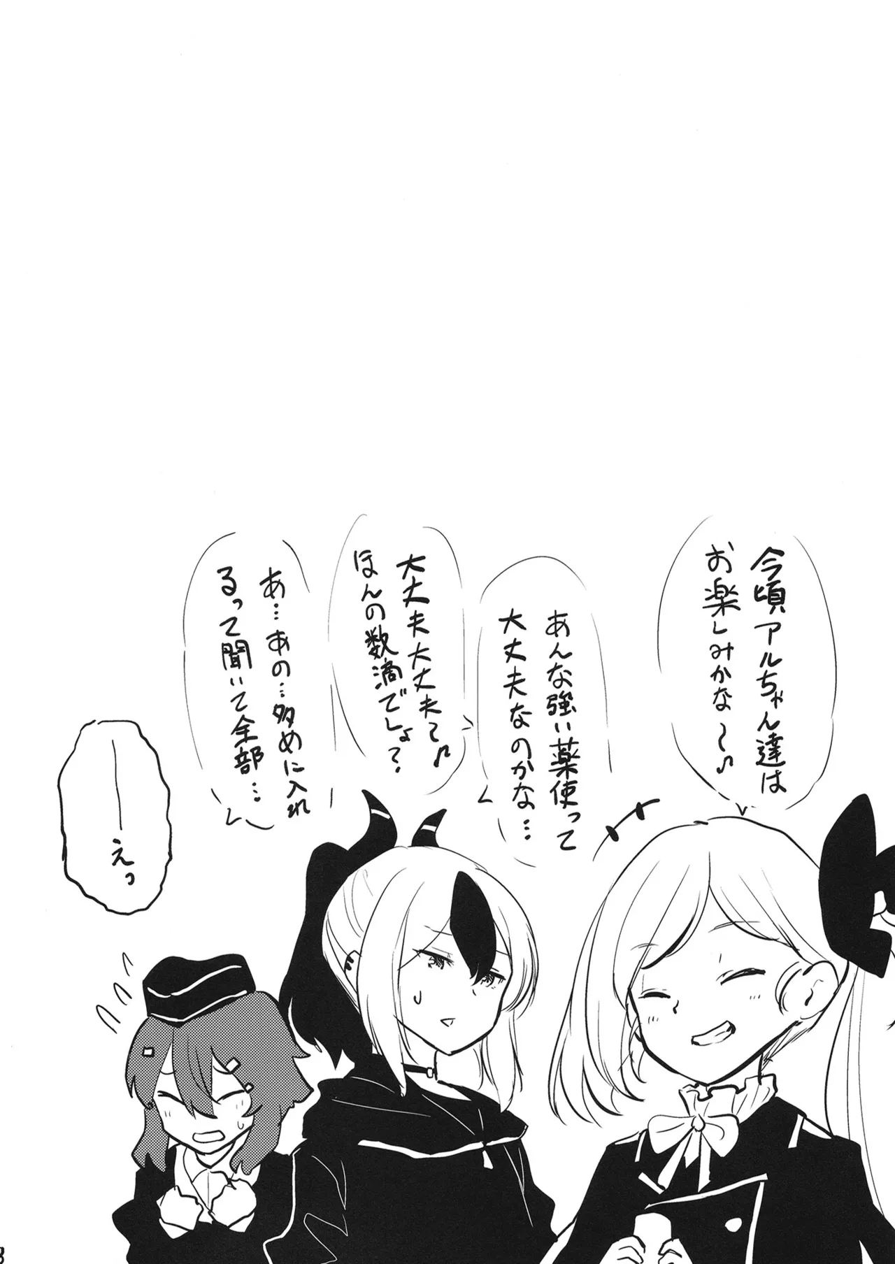 XX意欲を高める方法 - 183896