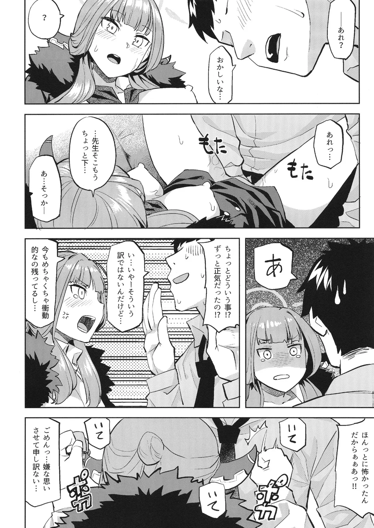 XX意欲を高める方法 - 183884