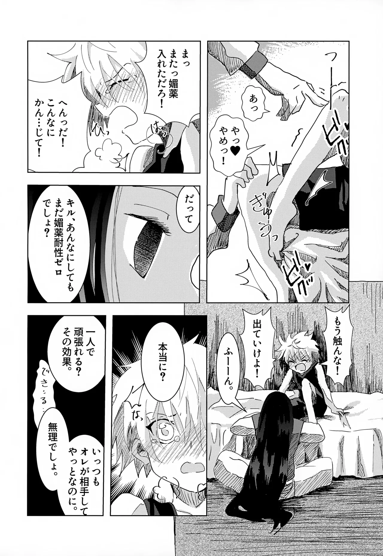 止まらない 止められない - 183968