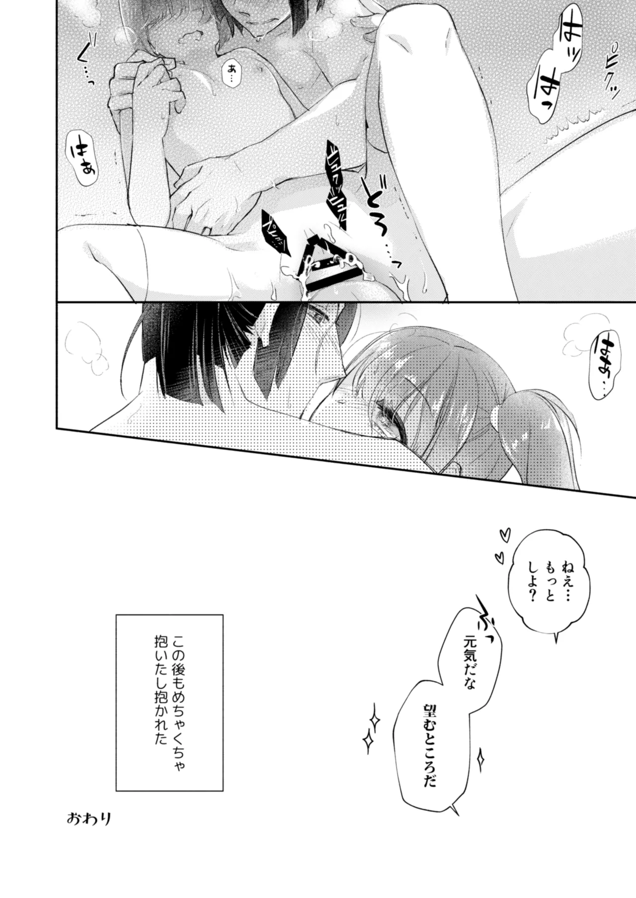 愛と義誓いし君なれば - 184006