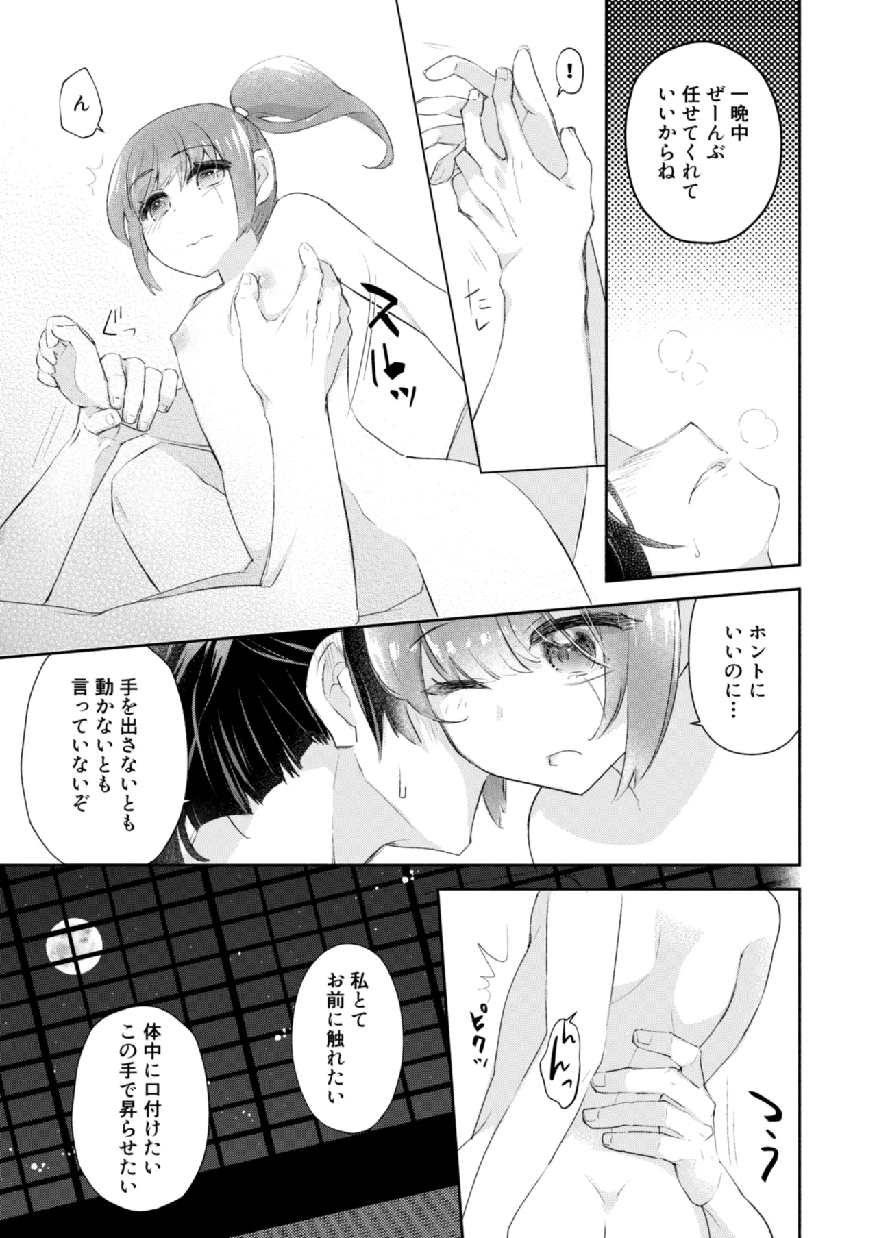 愛と義誓いし君なれば - 184001