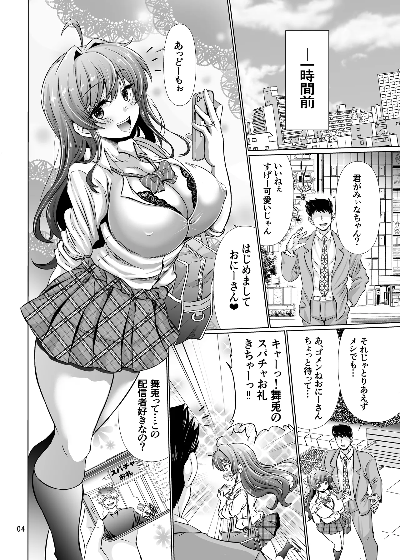 何してもいいと言われたので穴という穴をほじくって俺のち〇ぽの形にしてみた - 184027