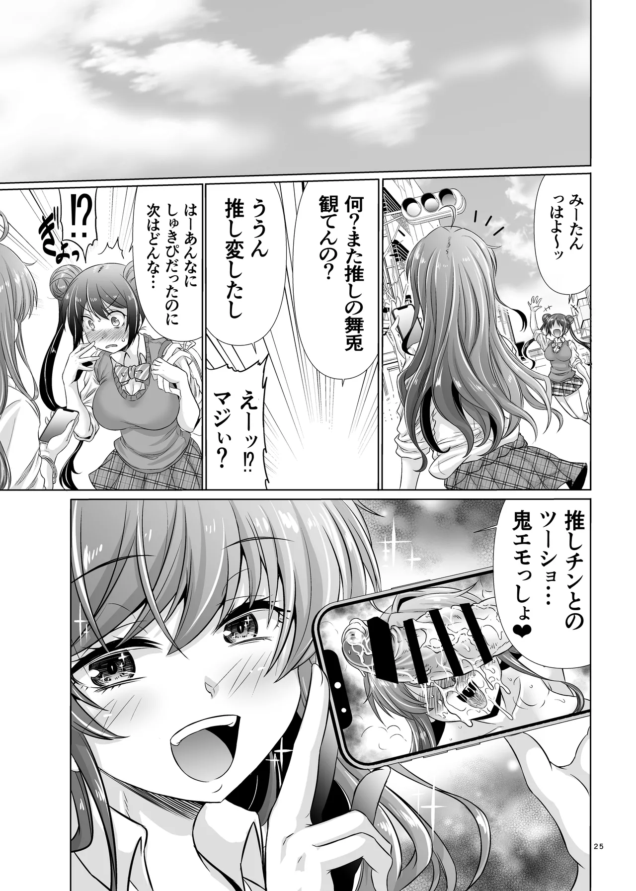 何してもいいと言われたので穴という穴をほじくって俺のち〇ぽの形にしてみた - 184048
