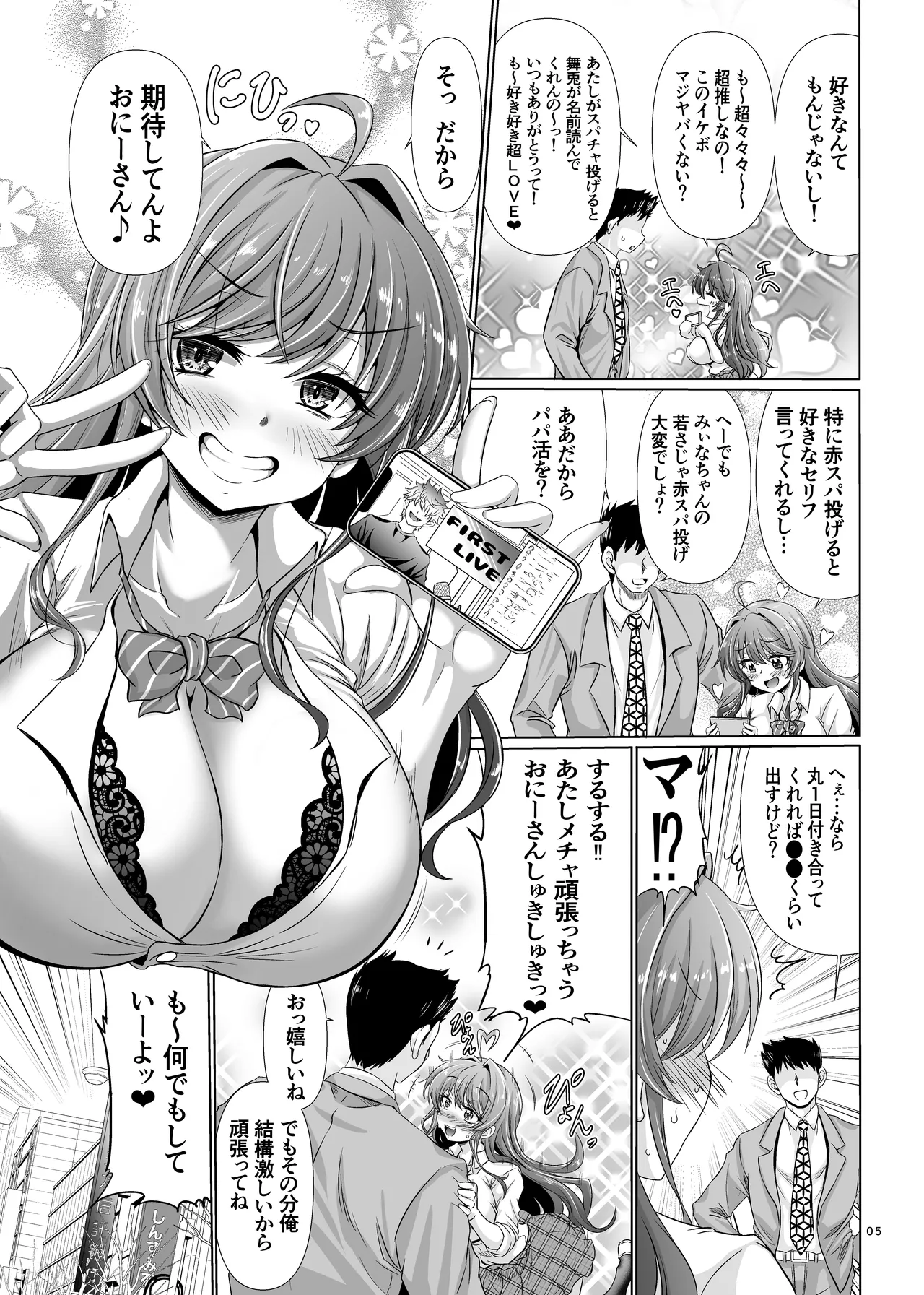 何してもいいと言われたので穴という穴をほじくって俺のち〇ぽの形にしてみた - 184028
