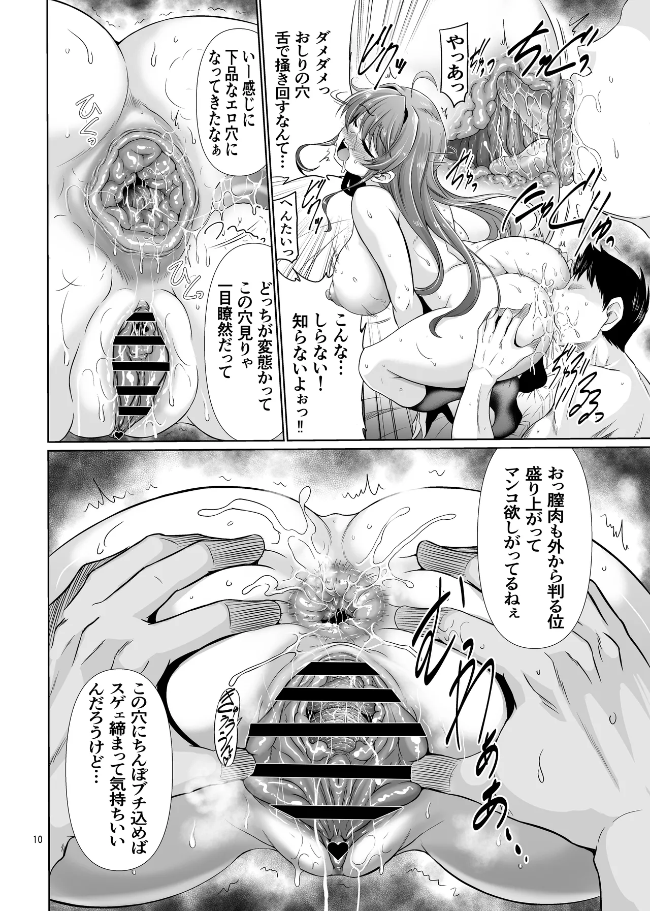 何してもいいと言われたので穴という穴をほじくって俺のち〇ぽの形にしてみた - 184033