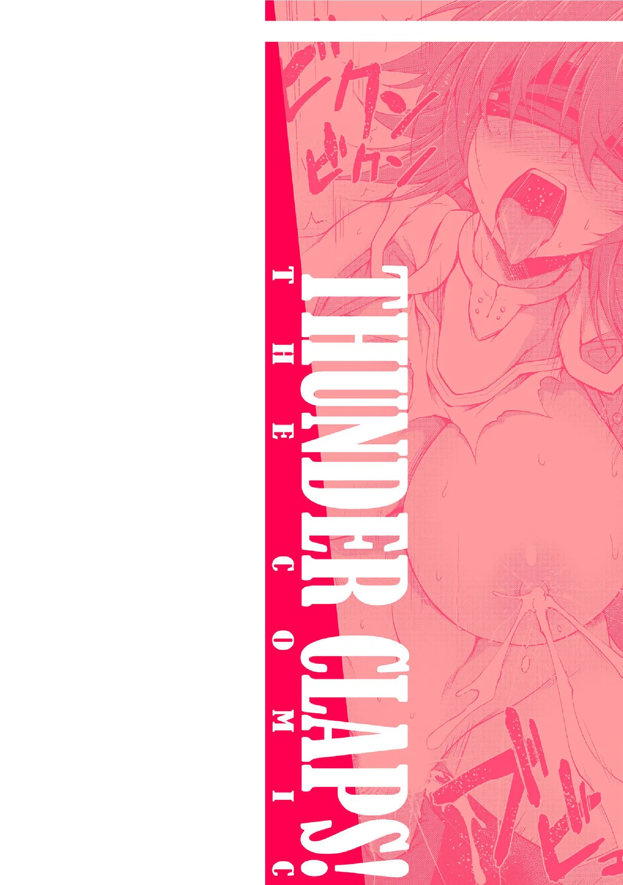 サンダークラップス!THE COMIC 淫獄の四天使 2 - 184055