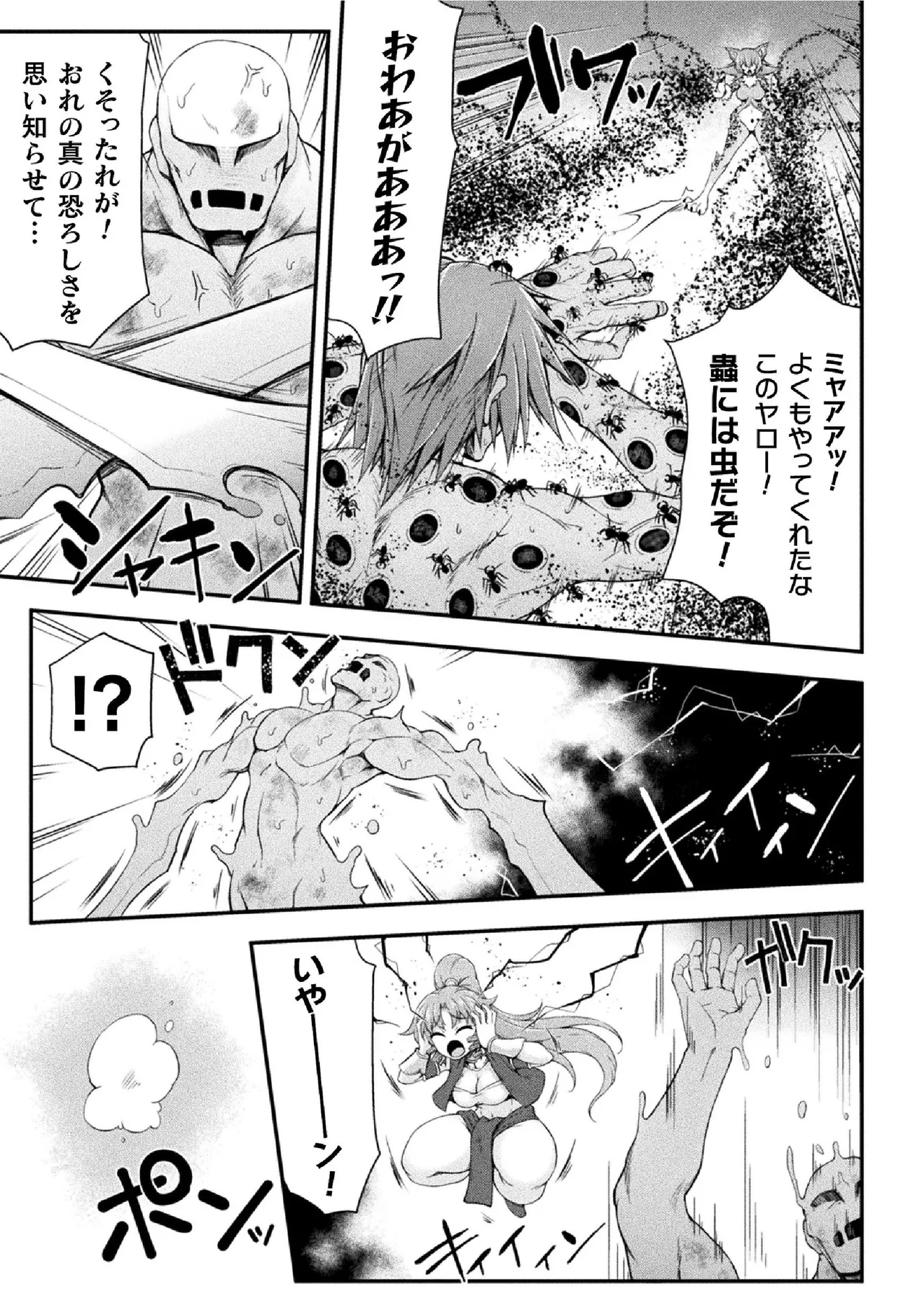 サンダークラップス!THE COMIC 淫獄の四天使 2 - 184184