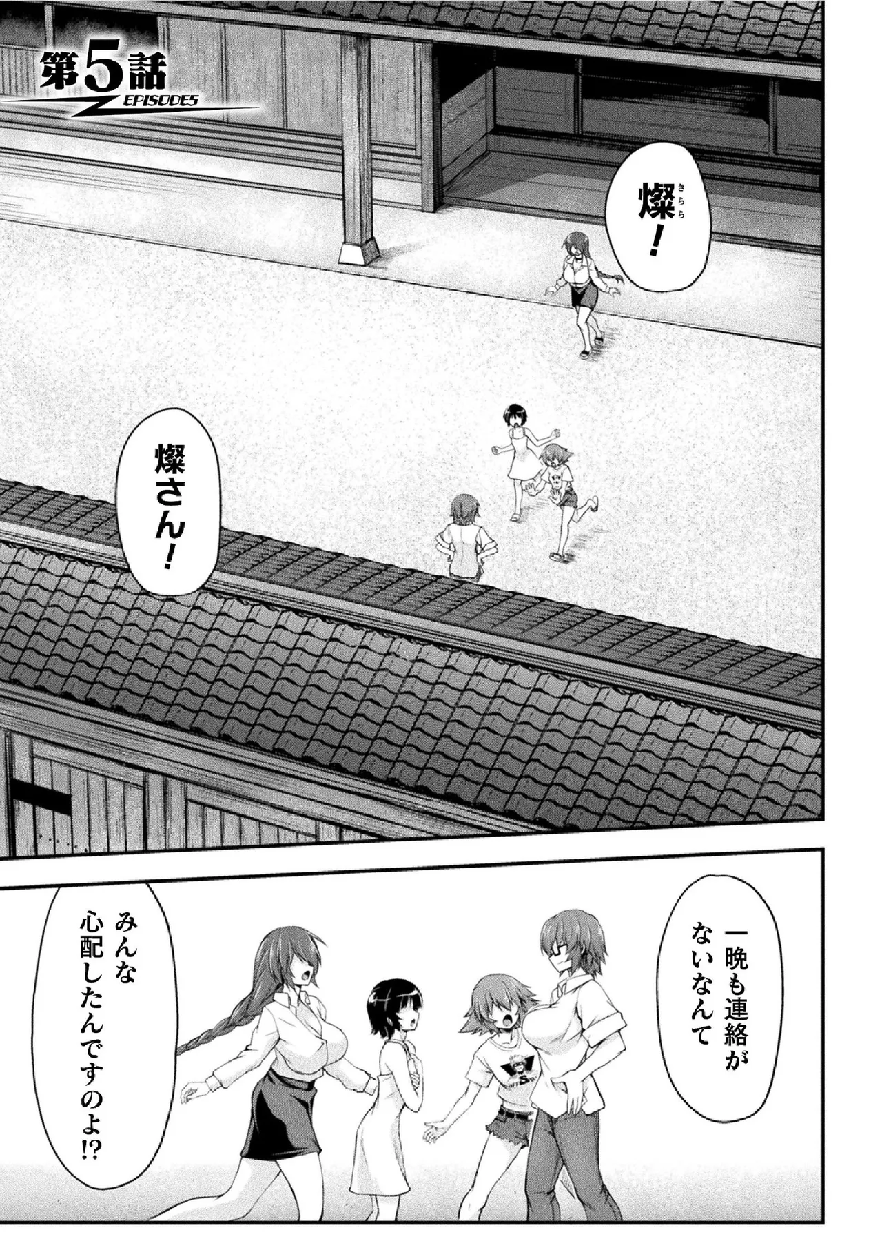 サンダークラップス!THE COMIC 淫獄の四天使 2 - 184058