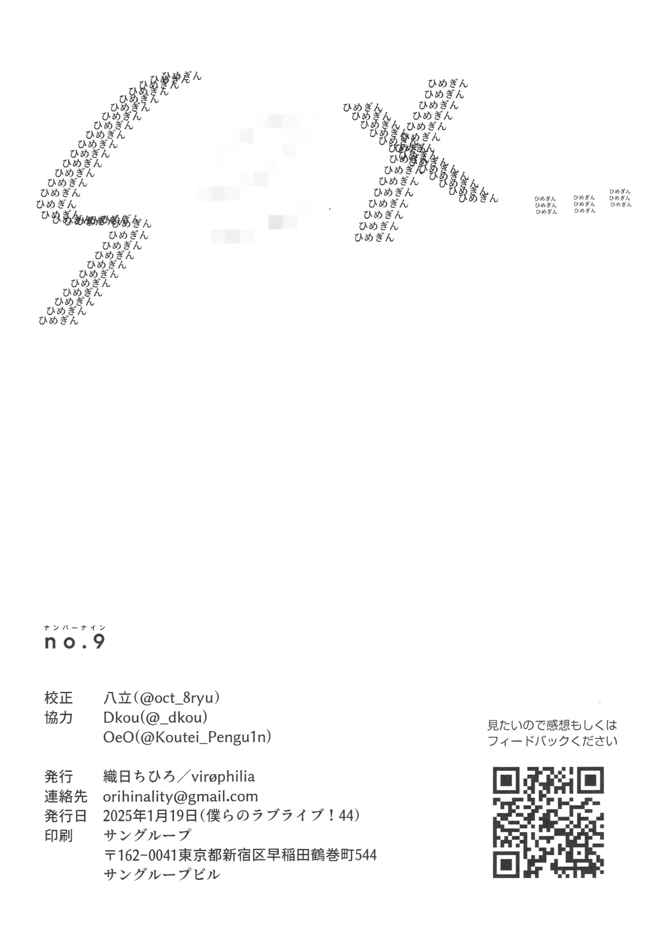 no.9 - 184358