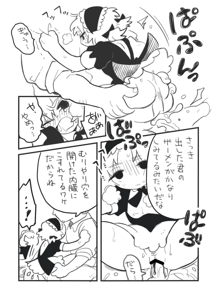 おしごとジロー - 184457