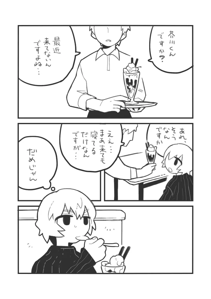 おしごとジロー - 184440