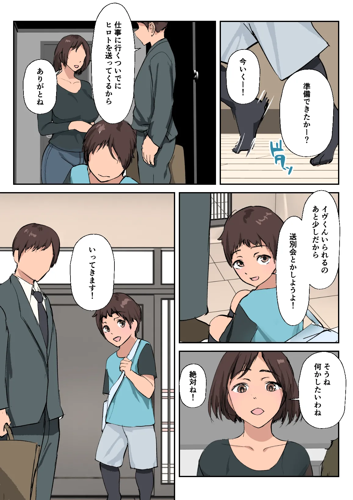 海外留学で来た子に セックスを教えた。 - 184800