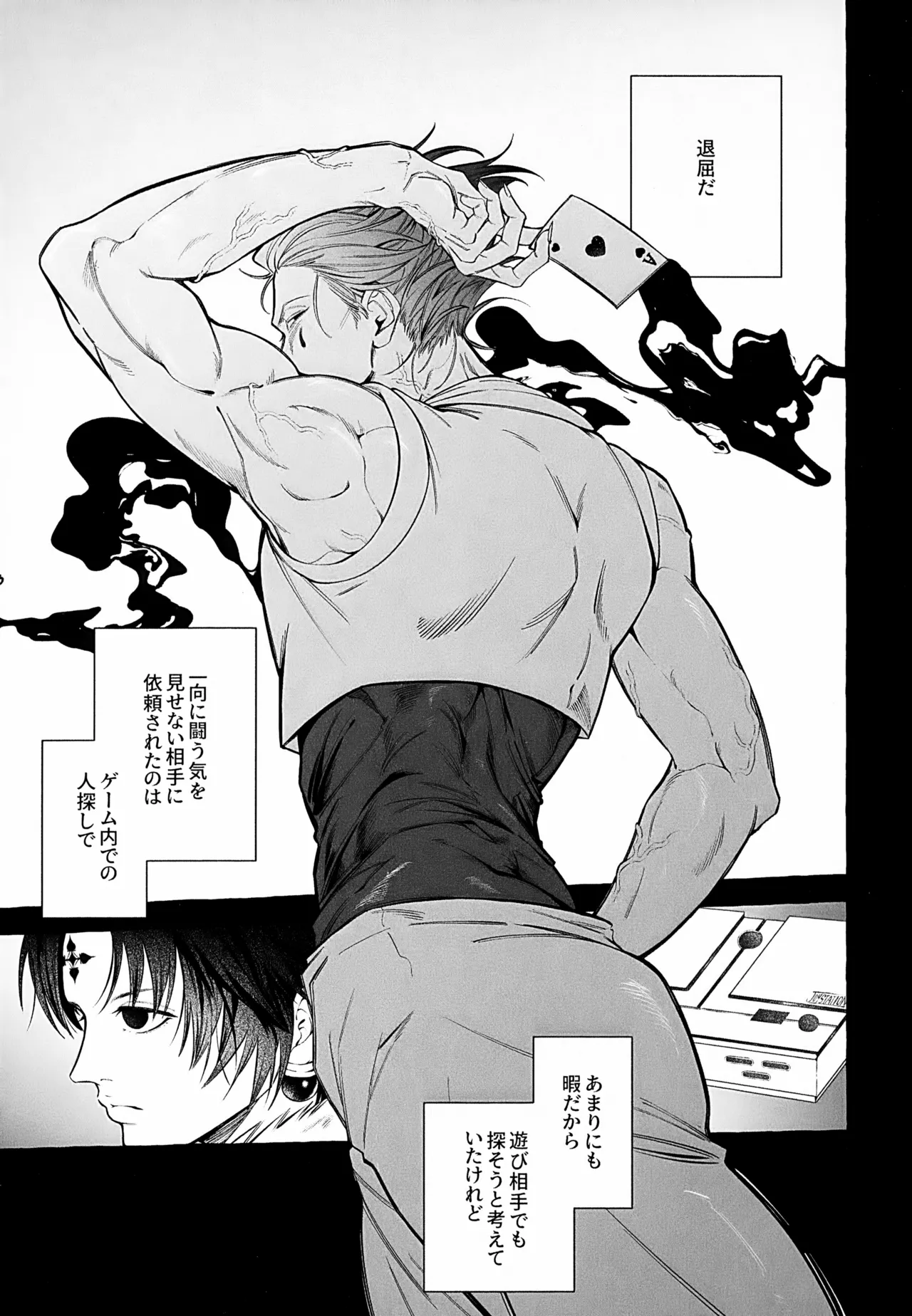 今はいいコじゃない - 185973