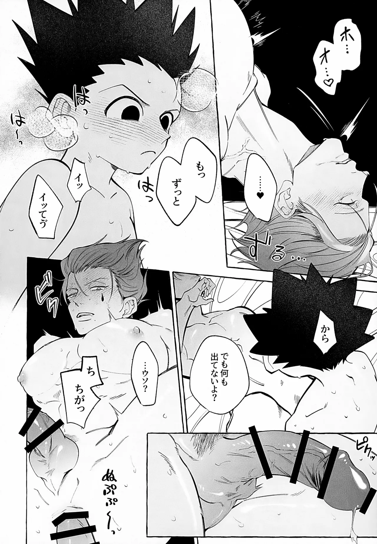 今はいいコじゃない - 186002