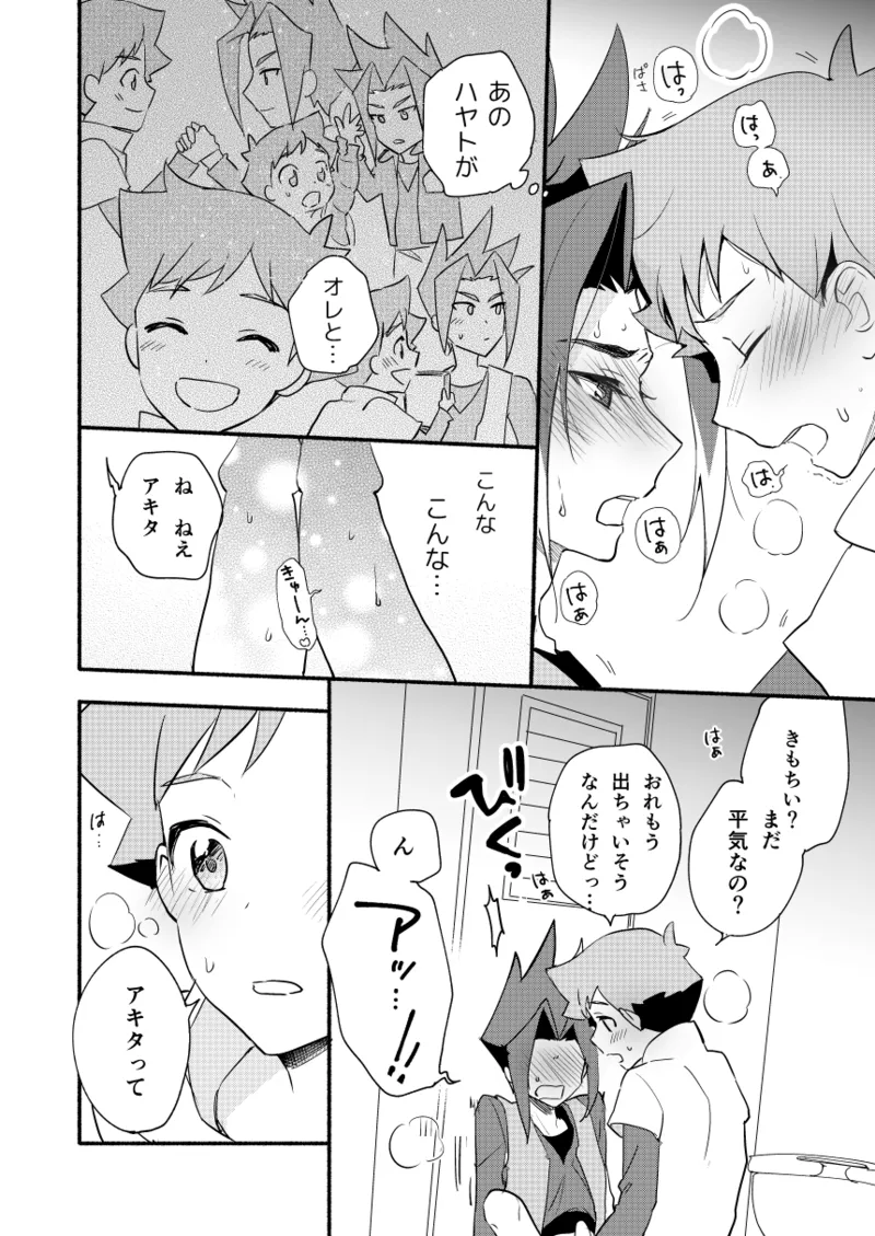 めばえのきせつ - 186034