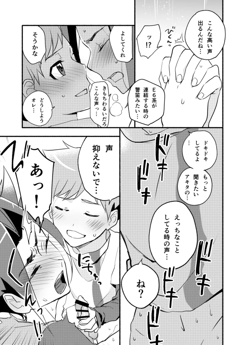 めばえのきせつ - 186035
