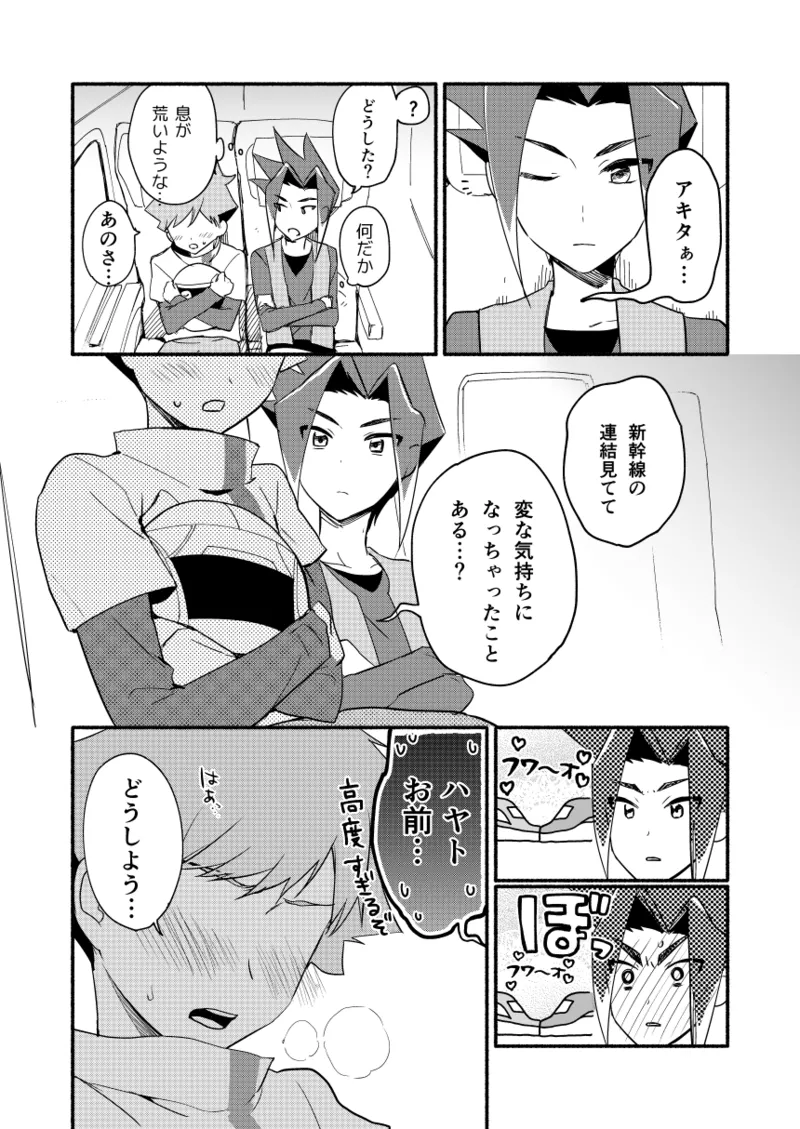めばえのきせつ - 186020
