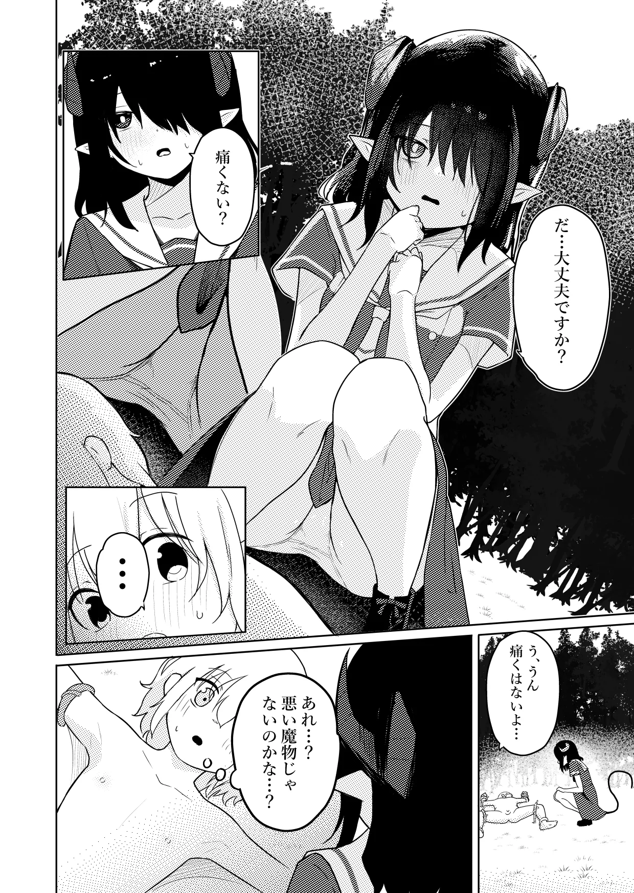 陰キャいじめられっ子サキュバスにいじめられるお話 - 186354