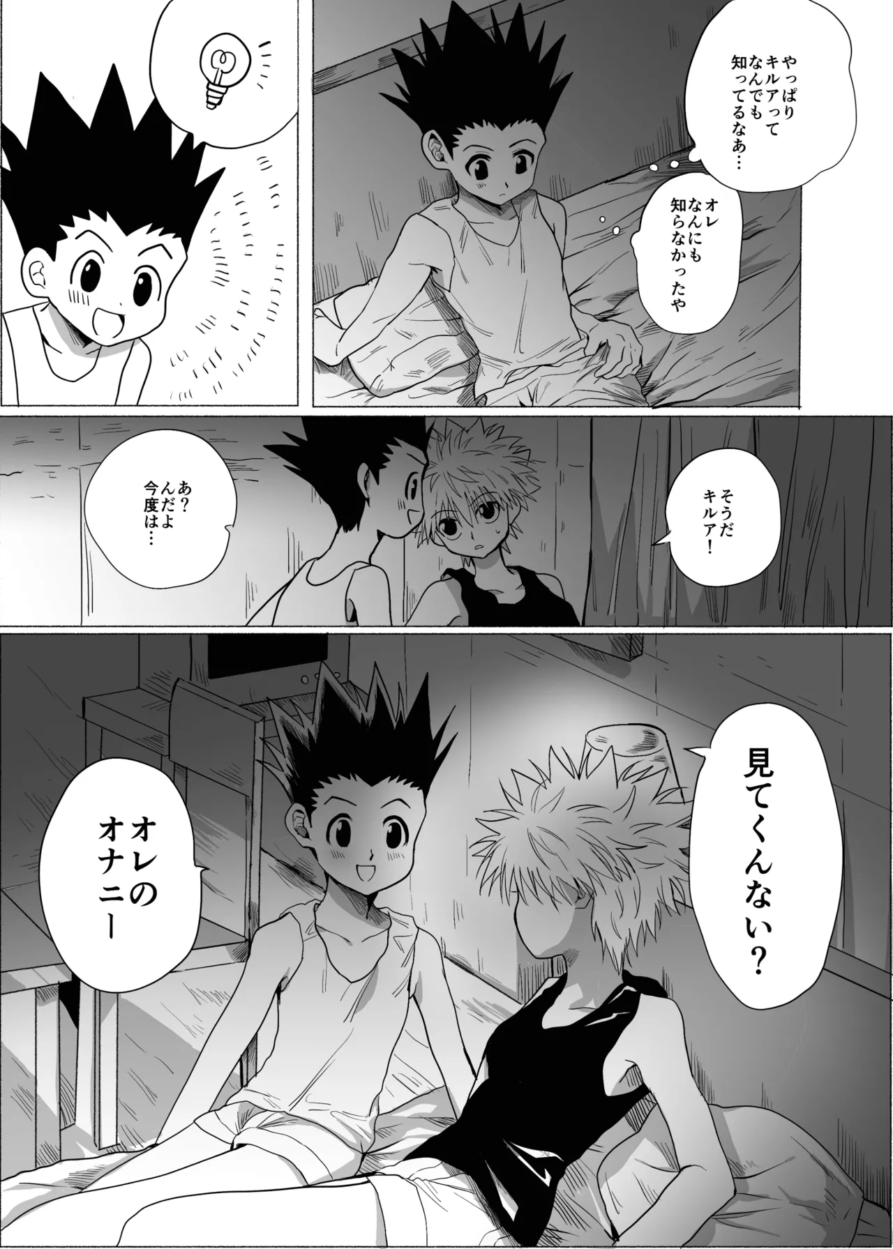 ひとにはいえない - 187067