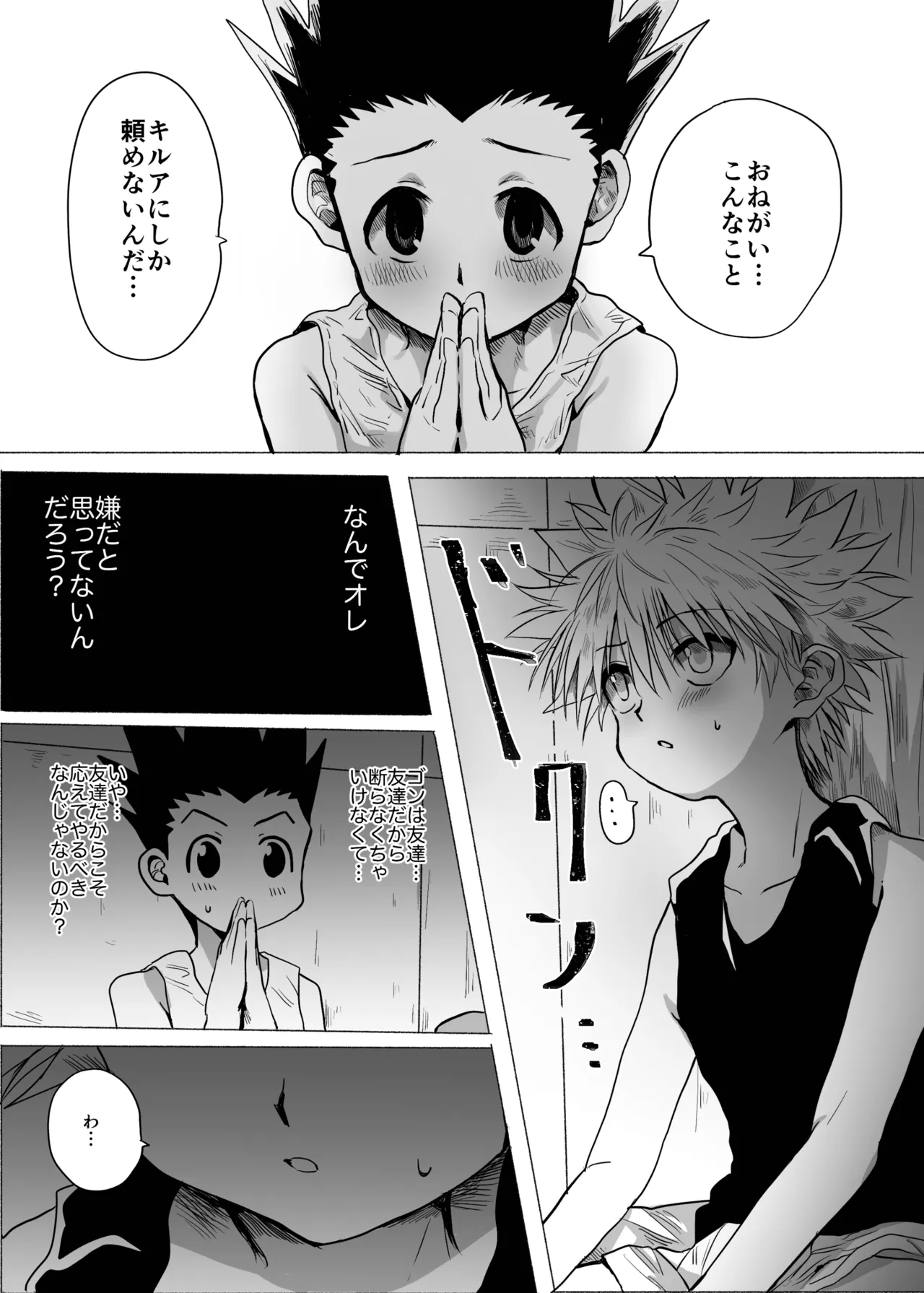 ひとにはいえない - 187071