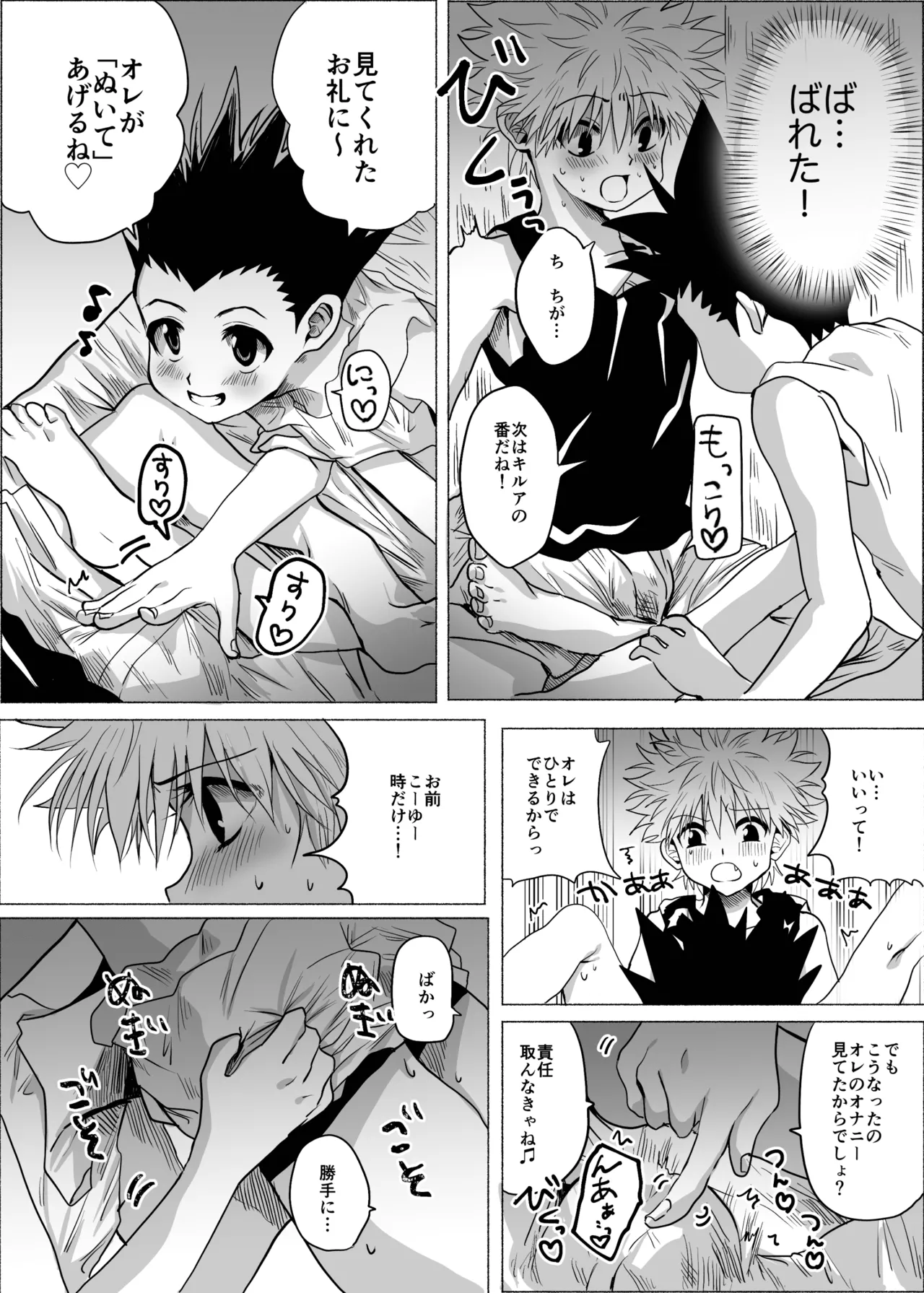 ひとにはいえない - 187093
