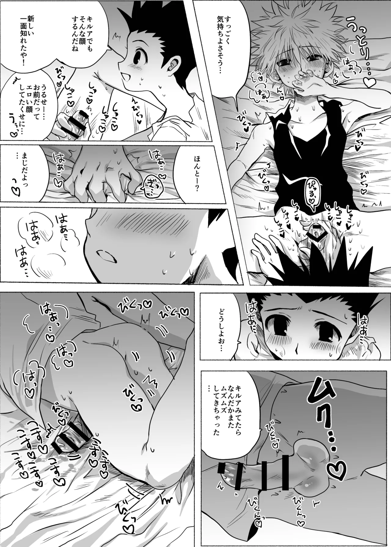 ひとにはいえない - 187099