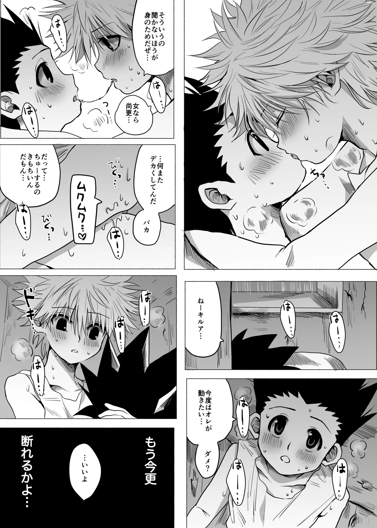 ひとにはいえない - 187167