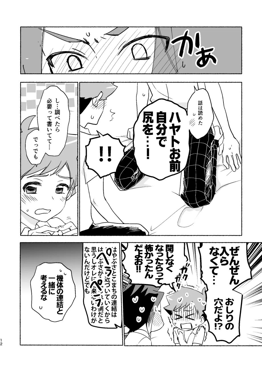 つきあいはじめていっかげつ - 187198