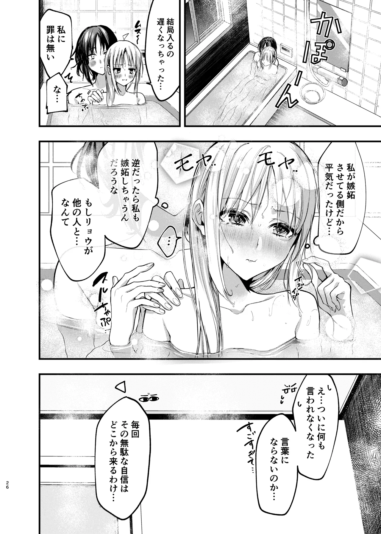 初物嫉妬 - 187577